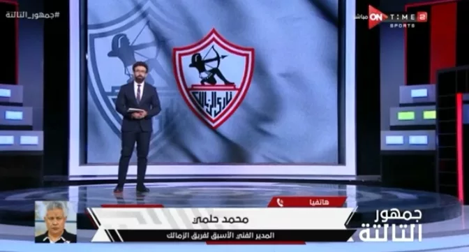 محمد حلمي يوضح حقيقة توليه رئاسه قطاع الناشئين بالزمالك- فيديو