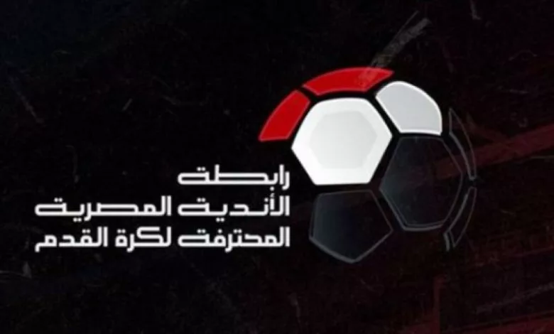 رابطة الاندية تعلن عقوبات الجولة التاسعة من الدوري المصري .. صدمة للإسماعيلي
