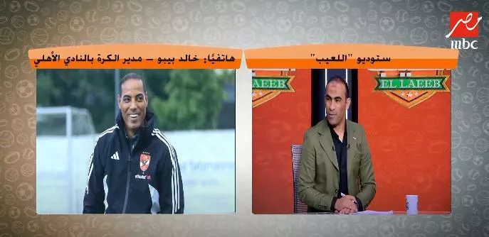 شاهد.. المواجهة الأولى بين سيد عبد الحفيظ وخالد بيبو على الهواء.."انت استاذ الشغلانه" - فيديو