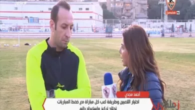 احمد مجدي يكشف موعد عودة الونش لتدريبات الزمالك !! - فيديو