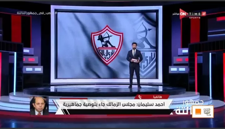 احمد سليمان يكشف سبب نجاح معتمد جمال مع الزمالك فيديو