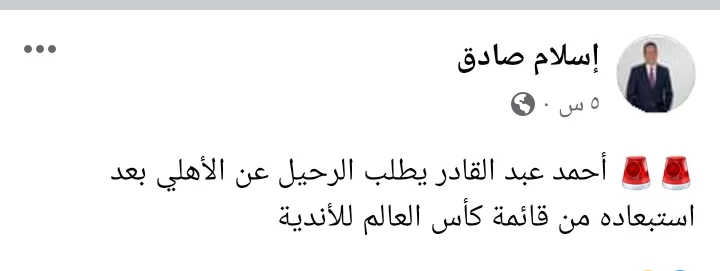 نجم الأهلي يطلب الرحيل بعد قرار كولر !!