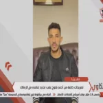 شاهد فيديو إعتذار أحمد فتوح لجمهور الزمالك بعد انتهاء الازمة و تجديد عقده