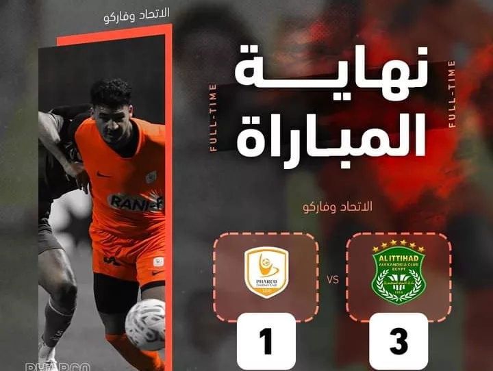 أهداف مباراة الإتحاد وفاركو في الدوري المصري 3-1 - فيديو