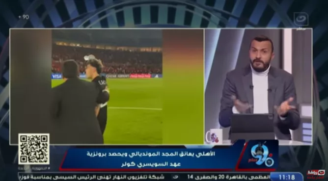 إبراهيم سعيد يوجه نصيحة للاعب الأهلي بعد كأس العالم للأندية - فيديو