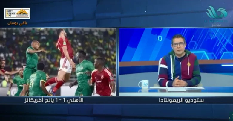 تعليق قوي من بركات على تعادل الأهلي أمام يانج أفريكانز في دوري أبطال إفريقيا - فيديو
