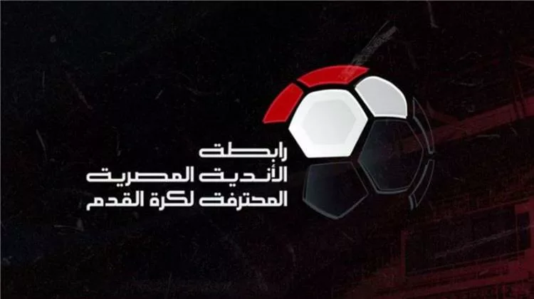 موعد مباريات غداً الأحد في بطولة الدوري المصري الممتاز