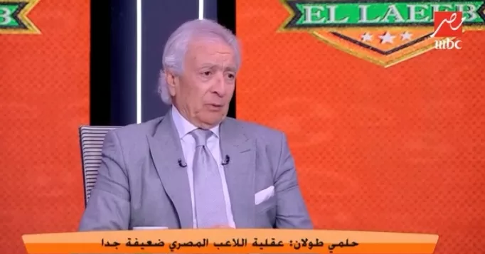 "محدش بيضحك على الجماهير".. تعليق ناري من حلمي طولان على أزمة فتوح مع الزمالك- فيديو