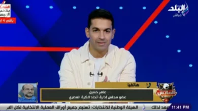 عامر حسين : مباراة القمة بين الزمالك والأهلي مهددة بالتأجيل لهذا السبب!! - فيديو