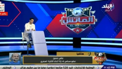 عامر حسين يعلن الاسم الأقرب لرئاسة لجنة التظلمات باتحاد الكرة- فيديو