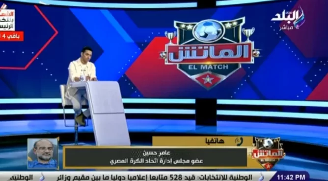 عامر حسين يعلن الاسم الأقرب لرئاسة لجنة التظلمات باتحاد الكرة- فيديو