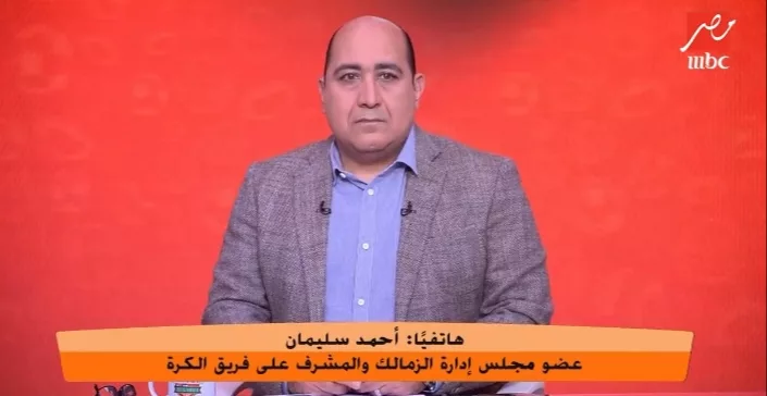 أحمد سليمان يحسم موقف الزمالك من التعاقد مع مدير فني أجنبي!!
