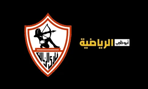 تردد قناة أبوظبي الرياضية المفتوحة الناقلة لمباراة الزمالك والوحدة الإماراتي