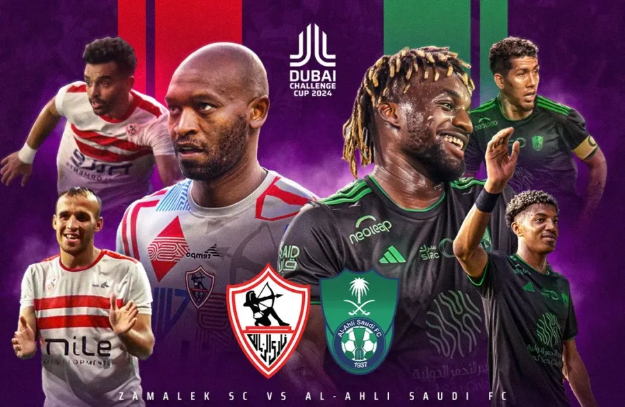 مباراة الزمالك ضد الأهلي السعودي في نهائي كأس دبي للتحدي