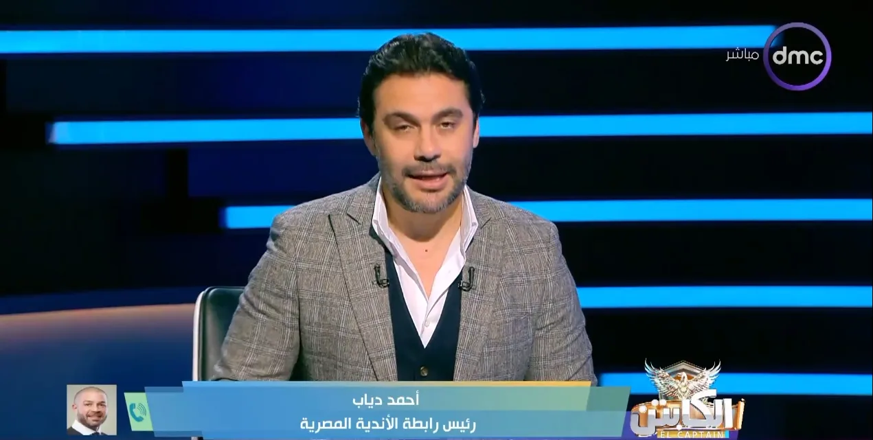 أحمد دياب يكشف سبب إعتذار الزمالك والأهلي عن كأس الرابطة - فيديو