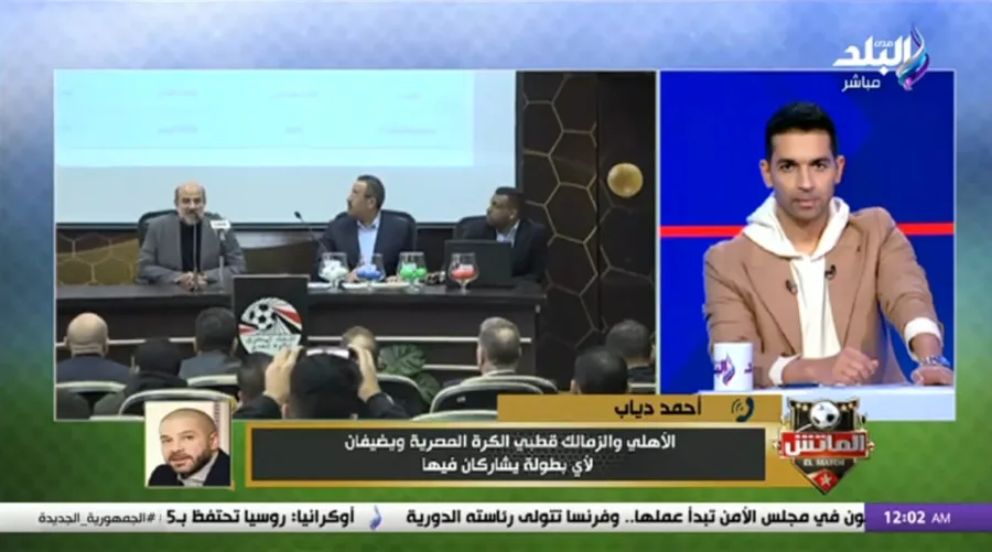 أحمد دياب يكشف خسائر الزمالك والأهلي بعد الاعتذار عن المشاركة في كأس الرابطة !! - فيديو