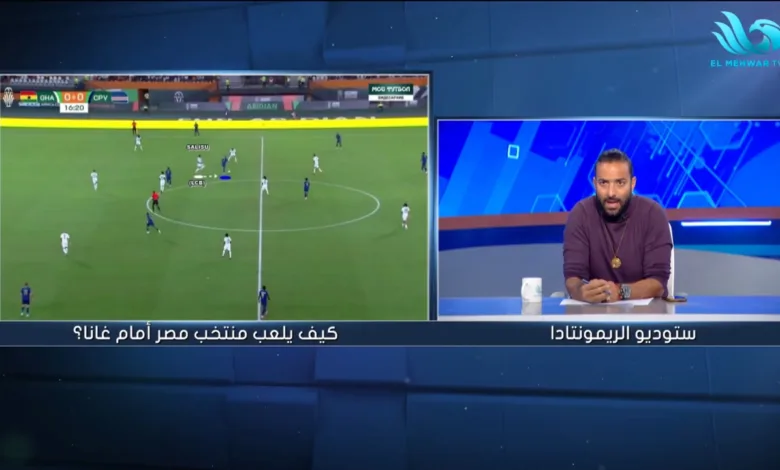 ميدو : هذا هو مفتاح فوز منتخب مصر امام غانا !! - فيديو