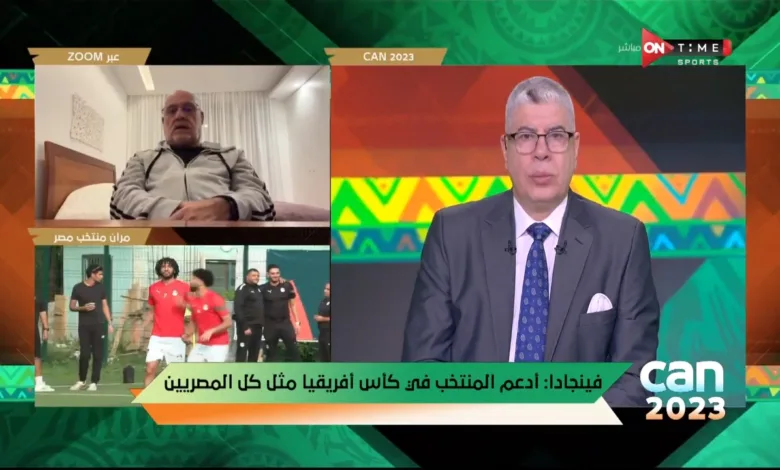 منتخب مصر سيودع أمم أفريقيا مبكراً ؟ رد قوي من فينجادا !! - فيديو