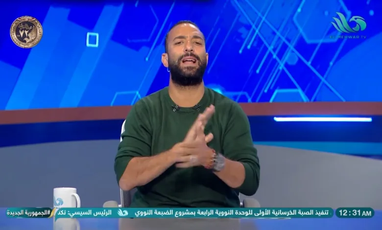 ميدو يفتح النار علي اتحاد الكرة : ضعيف و ورط محمد صلاح !! - فيديو