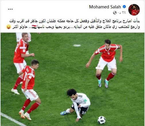 تعليق غير متوقع لـ محمد صلاح على اتهامه بالهروب من منتخب مصر - صورة