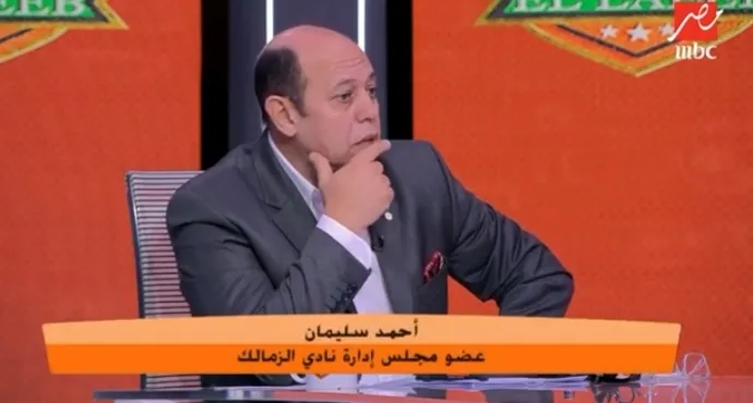رد حاسم من أحمد سليمان على أنباء تفاوض الزمالك مع عبدالله السعيد!! - فيديو