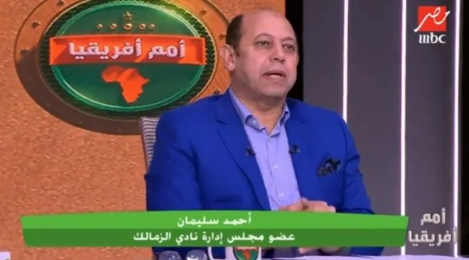 حل أزمة إيقاف القيد في الزمالك؟..رد مفاجئ من أحمد سليمان!! - فيديو