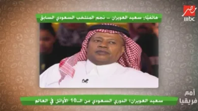 زيزو تحت قيادة مورينيو في الدوري السعودي؟.. العويران يكشف مفاجأة!! - فيديو
