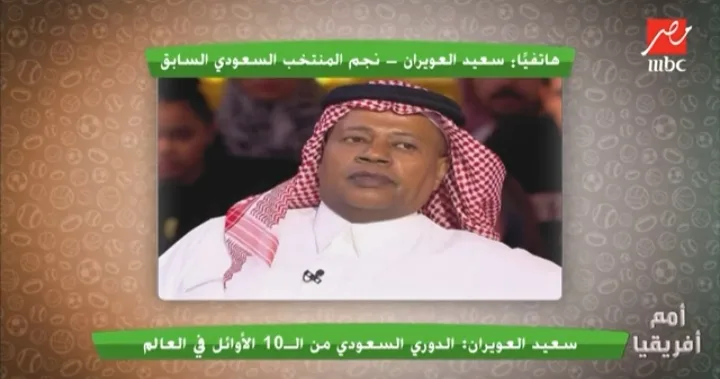 زيزو تحت قيادة مورينيو في الدوري السعودي؟.. العويران يكشف مفاجأة!! - فيديو