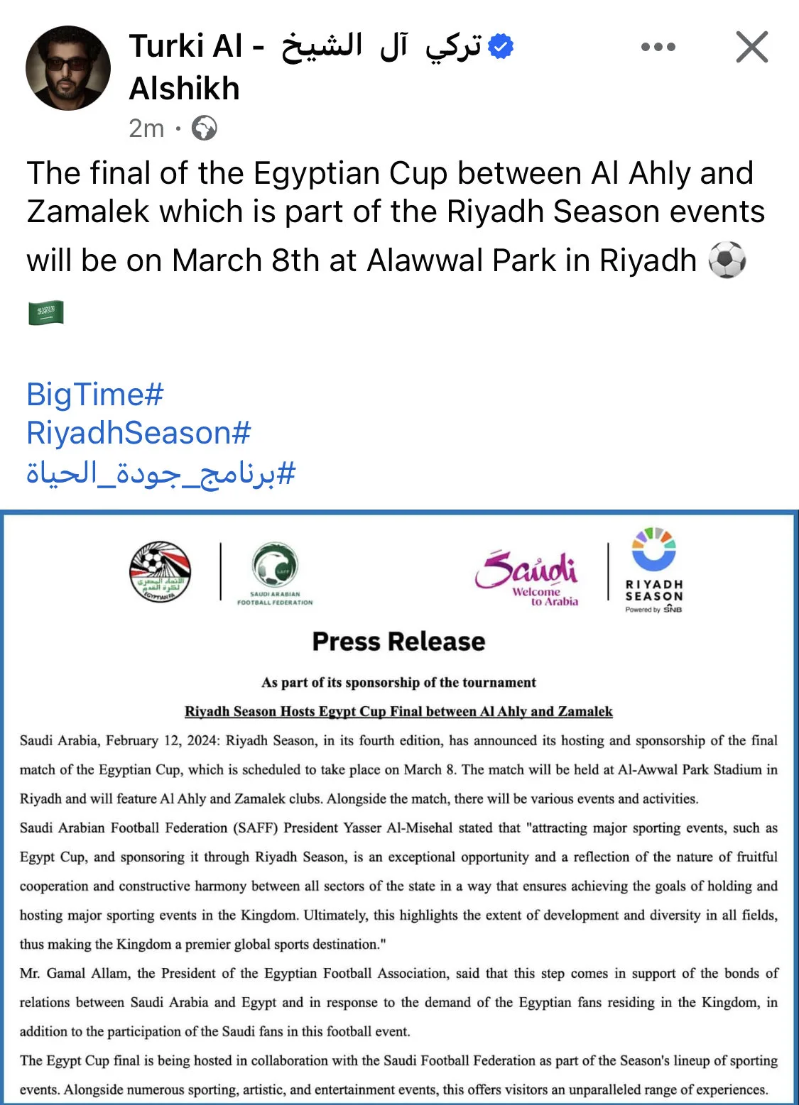 تركي آل الشيخ يعلن ملعب نهائي كأس مصر بين الزمالك والأهلي في الرياض - صورة