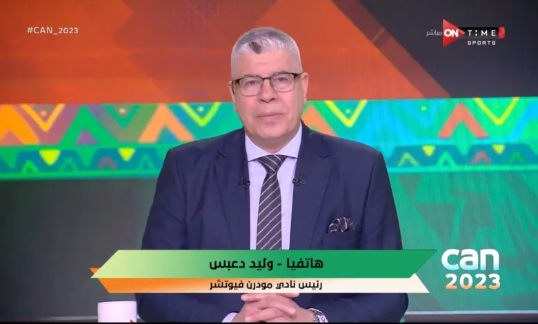 وليد دعبس بعد رحيل حسام حسن لتدريب منتخب مصر : مفيهاش تفكير !! - فيديو