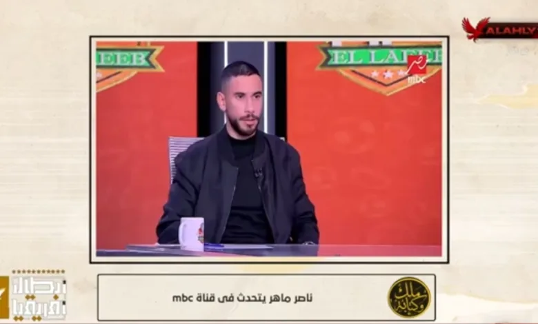 عدلي القيعي يهاجم تصريحات ناصر ماهر على قناة الأهلي - فيديو