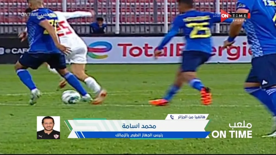 طبيب الزمالك يحسم الجدل حول لحاق زيزو بمباراة الأهلي في نهائي كأس مصر !! - فيديو