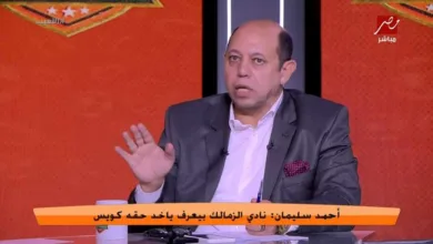 مهيب عبد الهادي يحرج احمد سليمان.. لماذا تم إسقاط عضوية مرتضى منصور؟ والأخير يرد