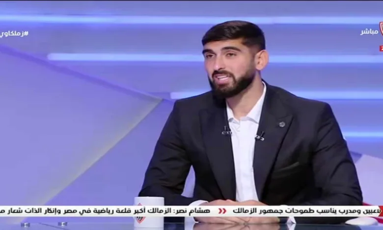 ياسر حمد يكشف كواليس مفاوضات الزمالك معه ومدة عقده