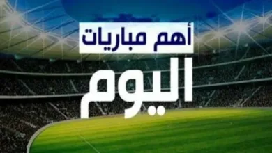 مواعيد مباريات اليوم الخميس 8-2-2024 والقنوات الناقلة.. الهلال والنصر يصطدمان في موسم الرياض