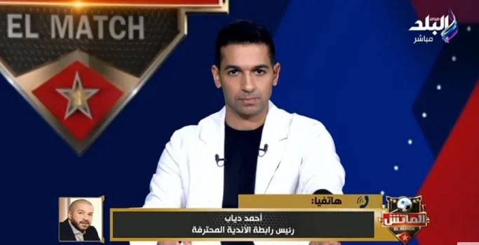 أحمد دياب يكشف مفاجأة صادمة بشأن موعد نهاية الدوري بعد إعلان التأجيلات - فيديو