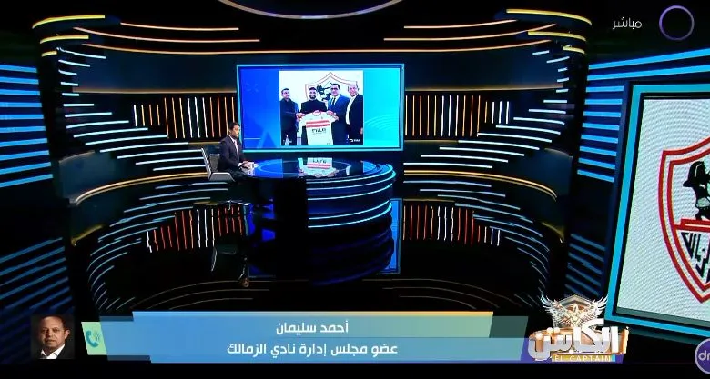 " العقود في درج حسين لبيب".. أحمد سليمان يثير الجدل بشأن صفقات الزمالك - فيديو