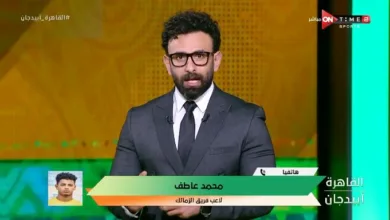 محمد عاطف: معرفتش أنام ليلة التوقيع لنادي الزمالك .. وهذه أهدافي مع الفريق - فيديو