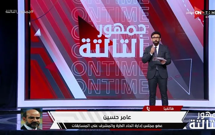 عامر حسين يعلن موعد نهاية الدوري .. وحقيقة تقليص عدد الأندية في الموسم الجديد - فيديو