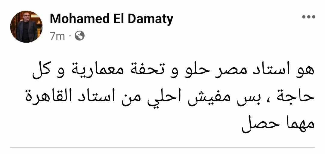 تعليق مثير للجدل من عضو مجلس الأهلي على نهائي كأس عاصمة مصر - صورة