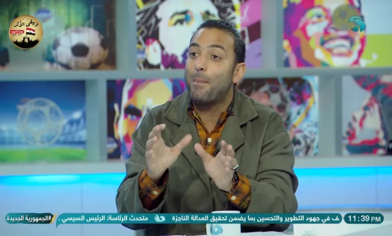 ميدو عن قائمة الزمالك امام الأهلي : تفاجأت بغياب هذا اللاعب !! - فيديو 1 ميدو عن قائمة الزمالك امام الأهلي : تفاجأت بغياب هذا اللاعب !! - فيديو