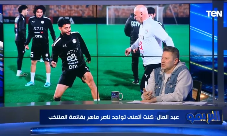 رضا عبدالعال يكشف فضيحة لا تصدق لنجم الأهلي ومنتخب مصر !! - فيديو