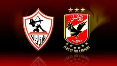 بث مباشر - مباراة الزمالك والأهلي في نهائي كأس مصر
