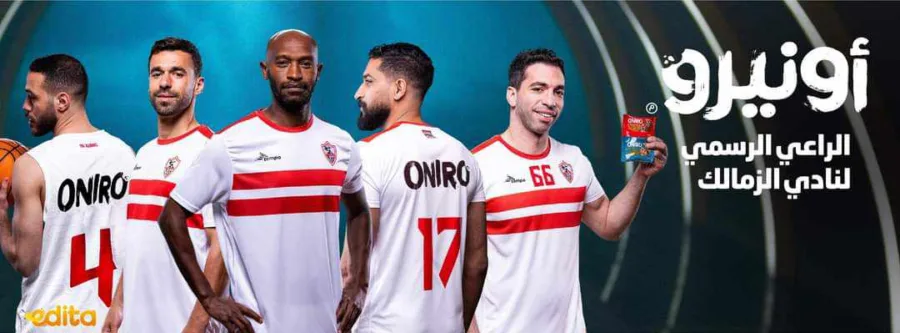 أونيرو تزلزل مواقع التواصل بإعلان لنادي الزمالك ونجومه - فيديو