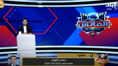 مصري ولا اجنبي؟.. اتحاد الكرة يفجر مفاجأة عن هوية حكام نهائي كأس مصر - فيديو