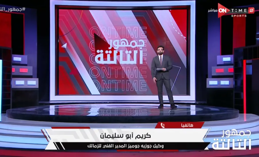 وكيل جوميز يحسم الجدل بشأن طلبه إجراء تعديلات على جهازه المعاون وتقليص عدد اللاعبين - فيديو