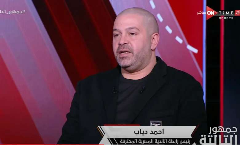 سبب مفاجئ .. أحمد دياب يوضح سر تأجيل الجولة الـ 17 في الدوري - فيديو