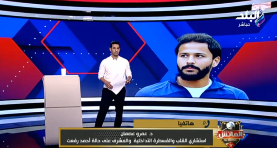 الطبيب المعالج لـ أحمد رفعت يكشف تفاصيل مثيرة عن سر تدهور حالته الصحية - فيديو