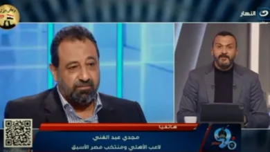 مجدي عبد الغني يصدم جماهير الزمالك بشأن عبدالله السعيد قبل مواجهة الأهلي - فيديو