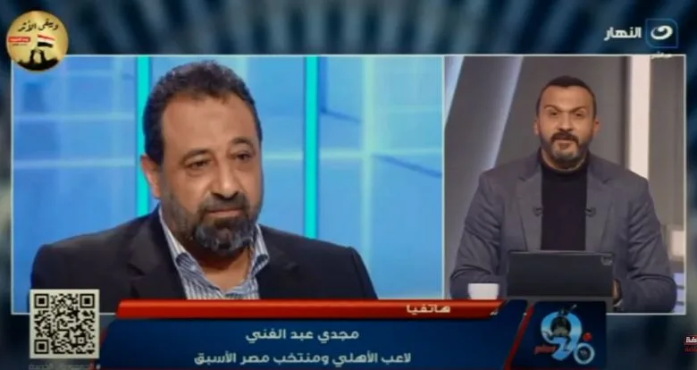 مجدي عبد الغني يصدم جماهير الزمالك بشأن عبدالله السعيد قبل مواجهة الأهلي - فيديو